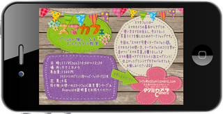 スマカフェ細長版.jpg